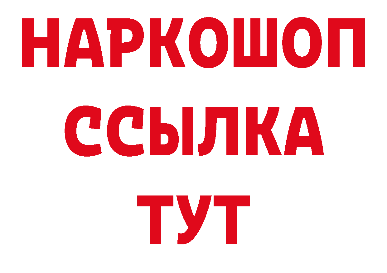 Бутират оксибутират вход сайты даркнета ОМГ ОМГ Аша