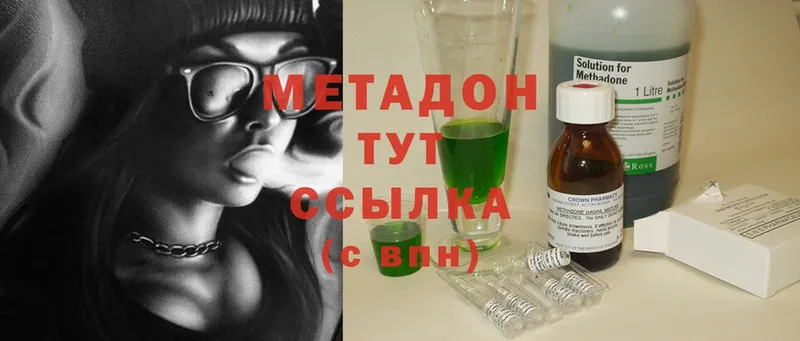 Метадон methadone  Аша 